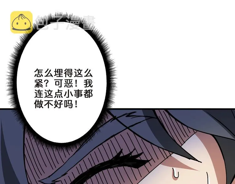 第27话 斩魔 第46页