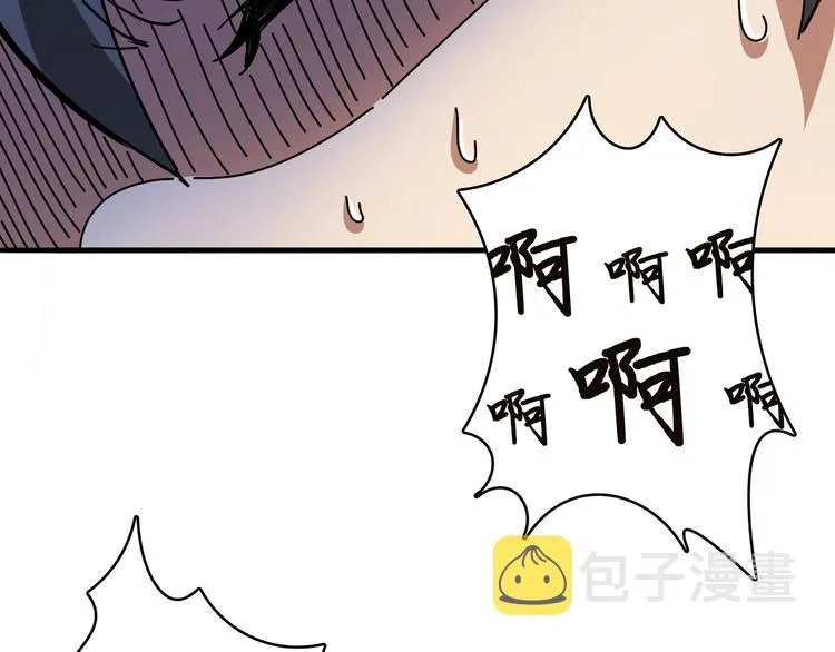第27话 斩魔 第47页
