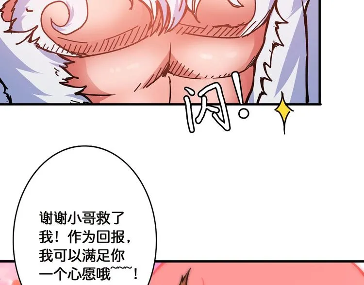 第27话 斩魔 第61页