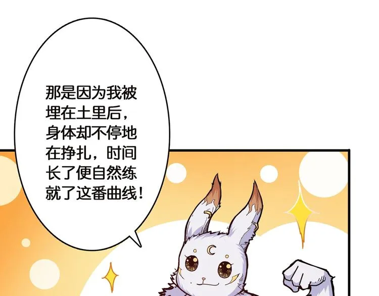 第27话 斩魔 第67页