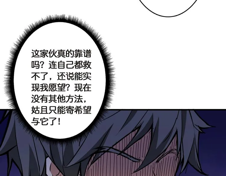 第27话 斩魔 第69页