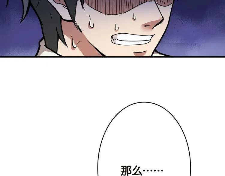 第27话 斩魔 第70页