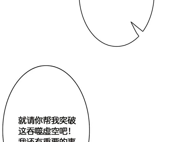 第27话 斩魔 第71页
