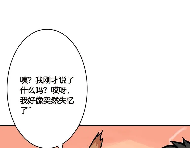 第27话 斩魔 第74页