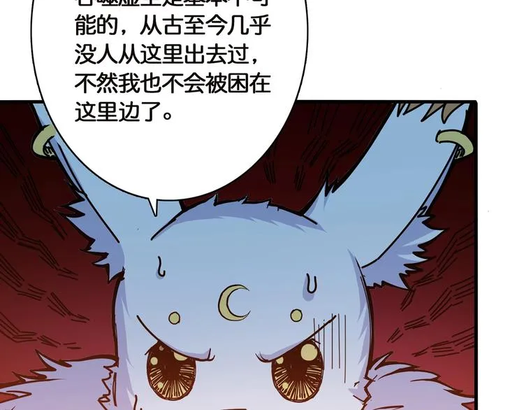 第27话 斩魔 第77页