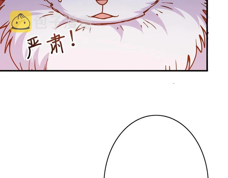 第27话 斩魔 第78页