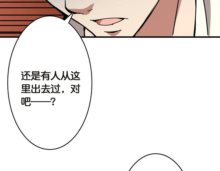 第27话 斩魔 第80页