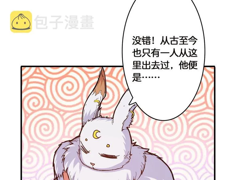 第27话 斩魔 第81页