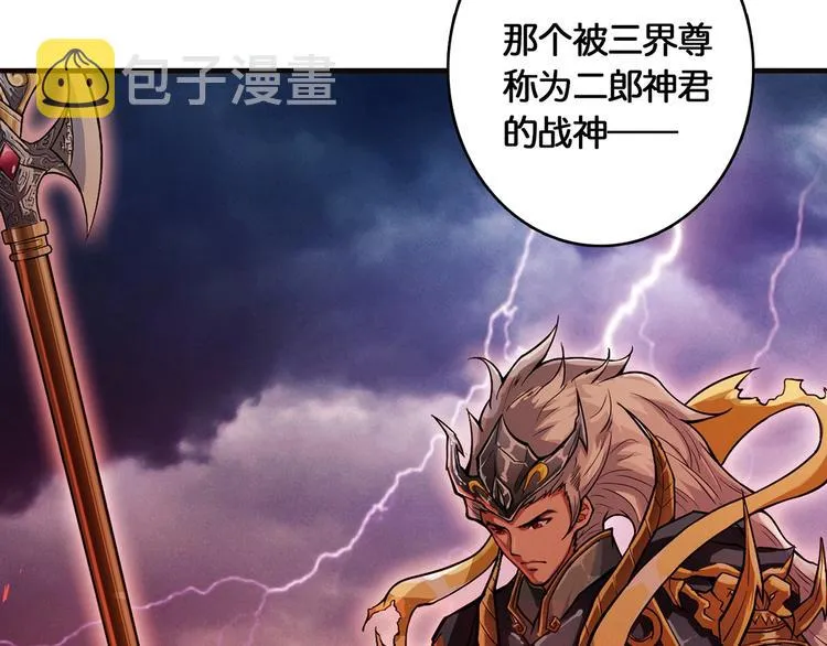 第27话 斩魔 第85页
