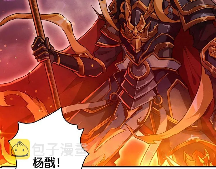第27话 斩魔 第86页