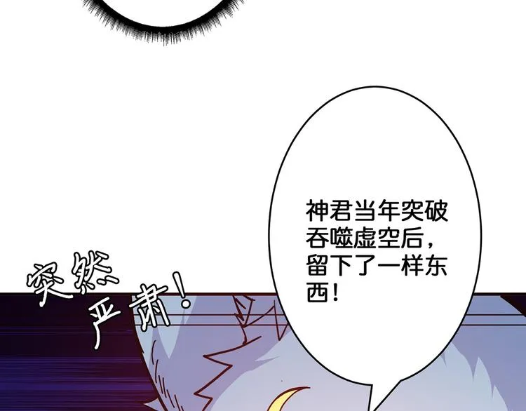 第27话 斩魔 第90页