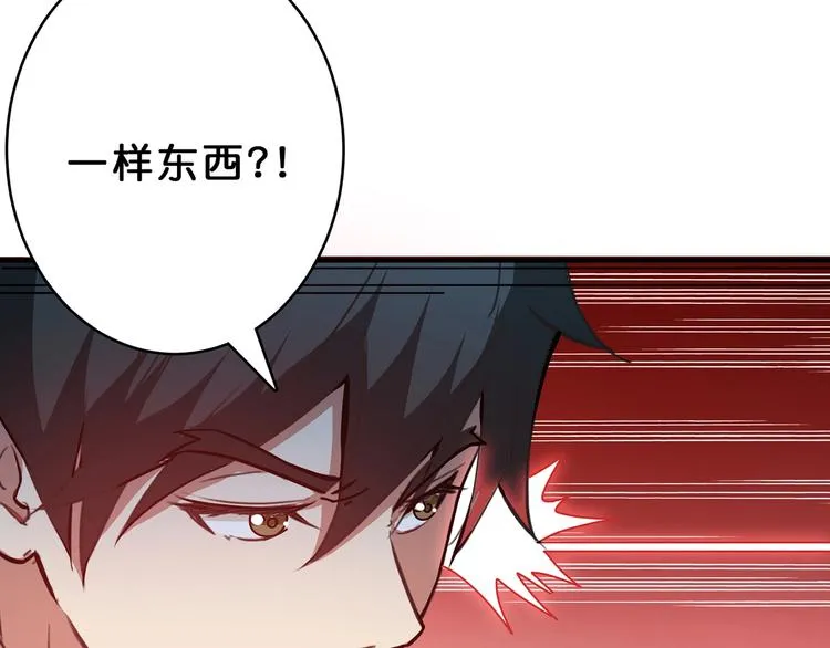 第27话 斩魔 第92页