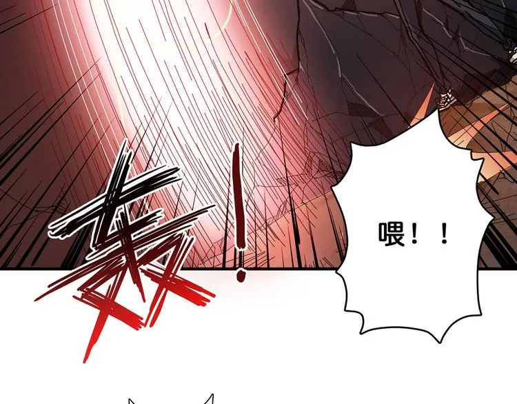 第27话 斩魔 第95页