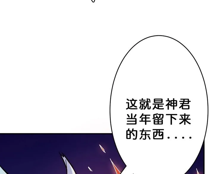 第27话 斩魔 第108页