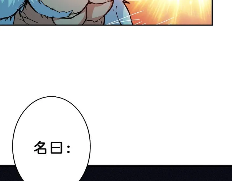 第27话 斩魔 第110页