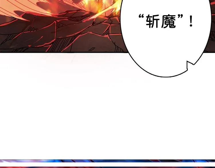 第27话 斩魔 第113页