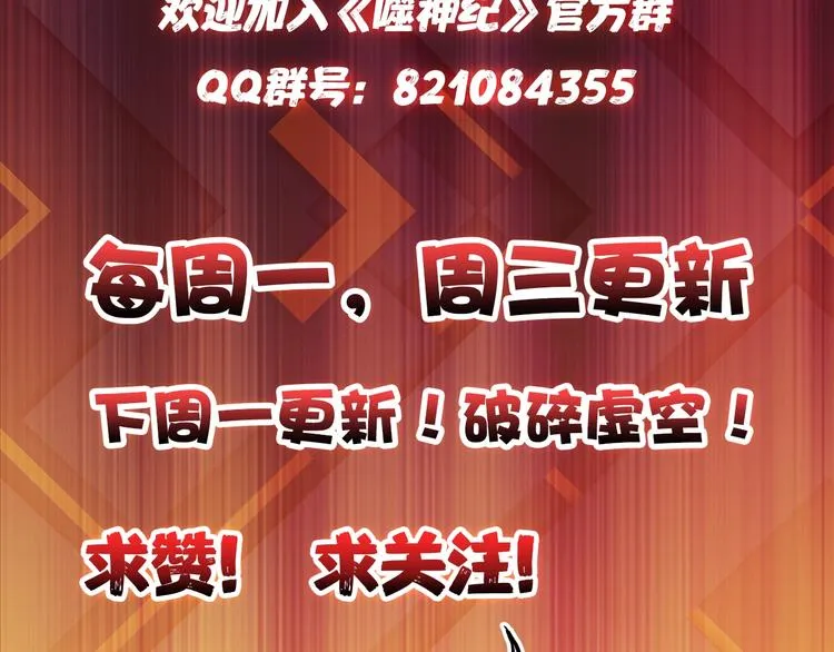 第27话 斩魔 第118页