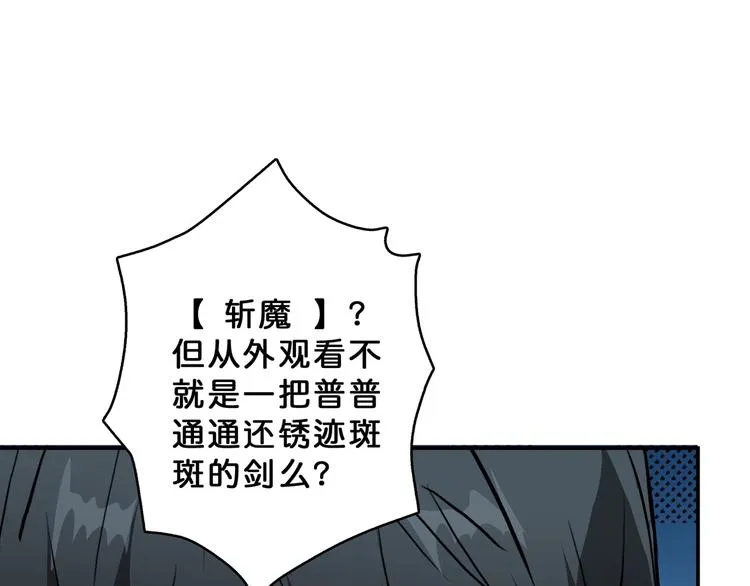 第28话 突破 第4页