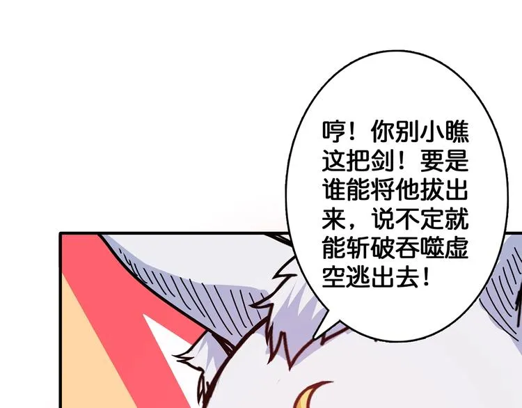 第28话 突破 第6页