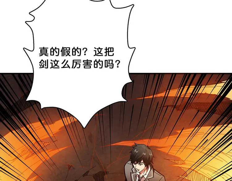 第28话 突破 第8页