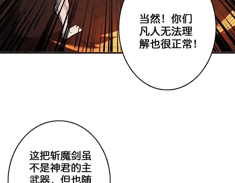 第28话 突破 第10页