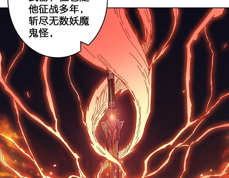 第28话 突破 第11页