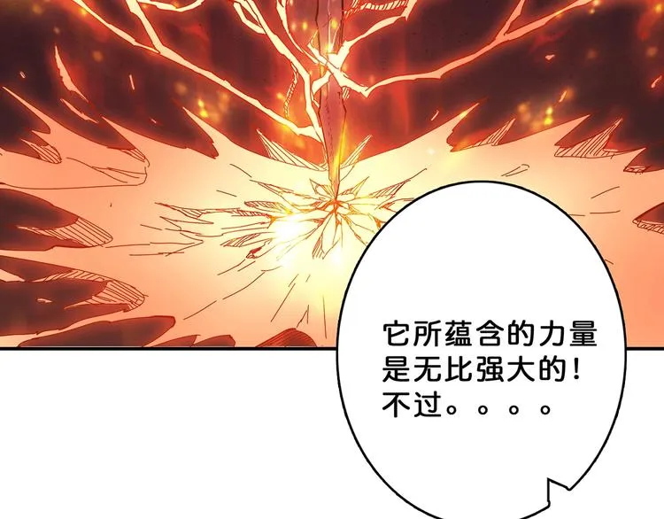 第28话 突破 第12页