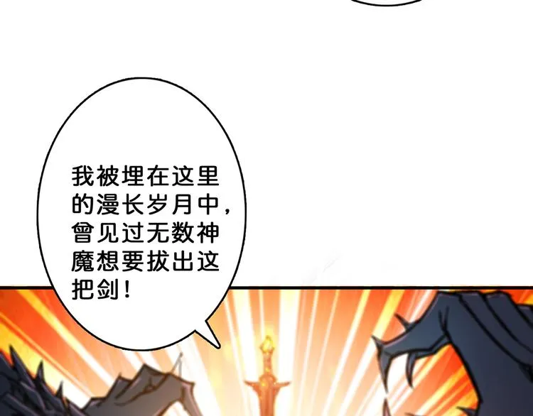 第28话 突破 第13页