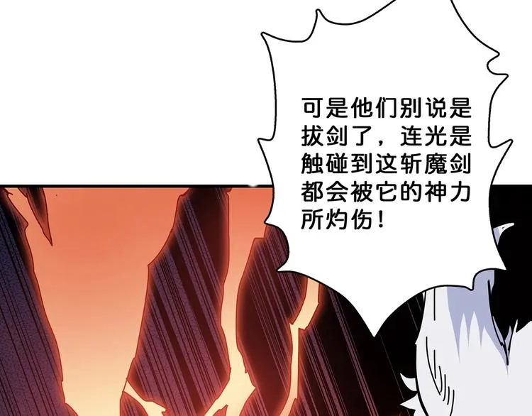 第28话 突破 第16页