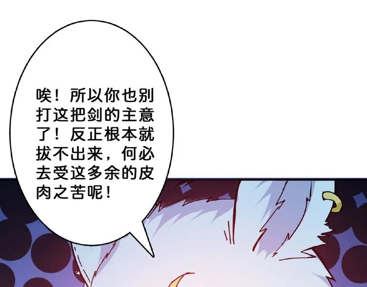 第28话 突破 第19页