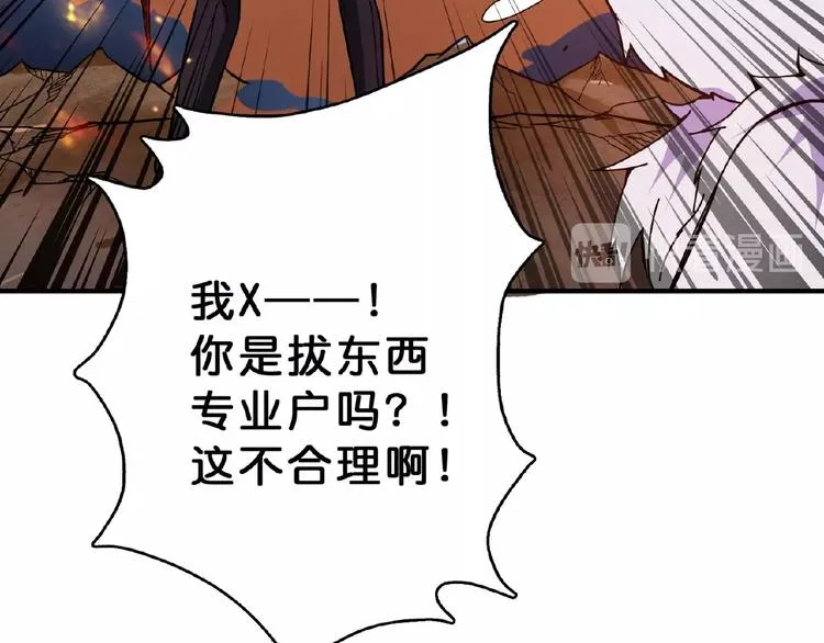 第28话 突破 第23页