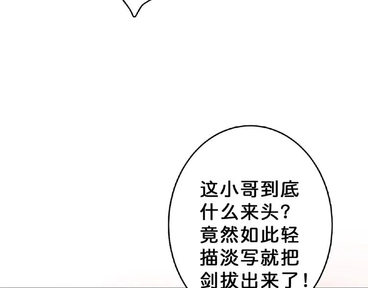 第28话 突破 第24页