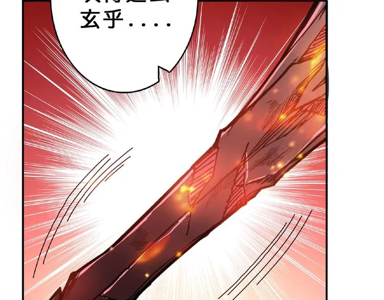 第28话 突破 第27页