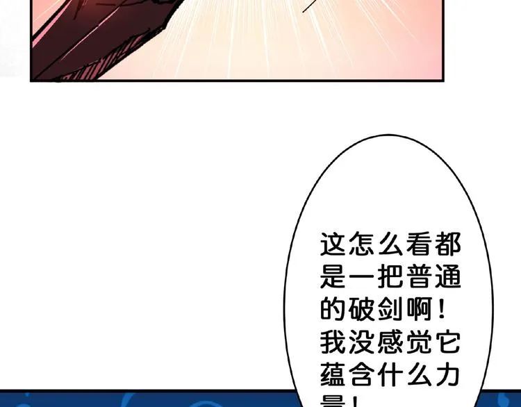 第28话 突破 第28页