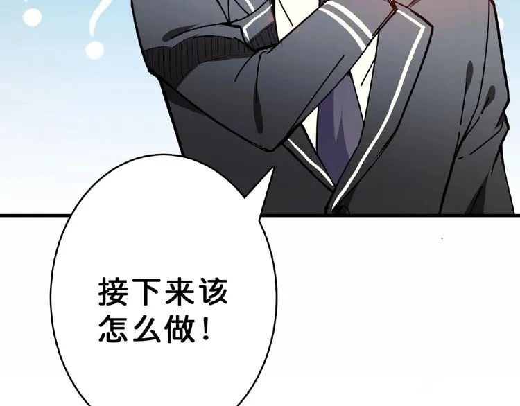 第28话 突破 第30页