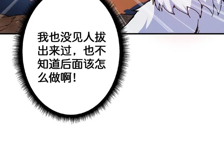 第28话 突破 第33页
