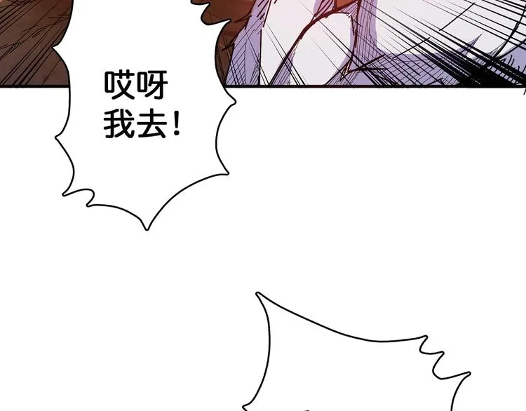 第28话 突破 第36页