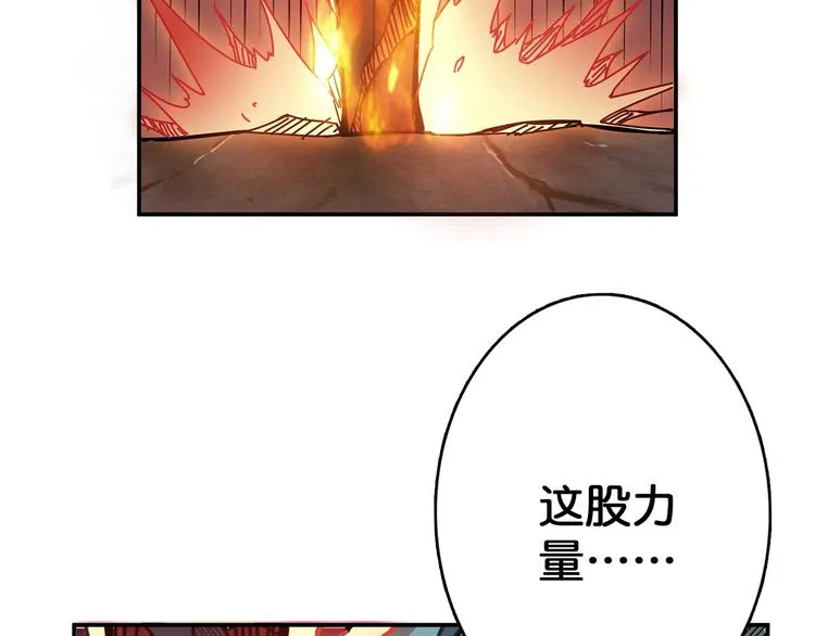 第28话 突破 第40页