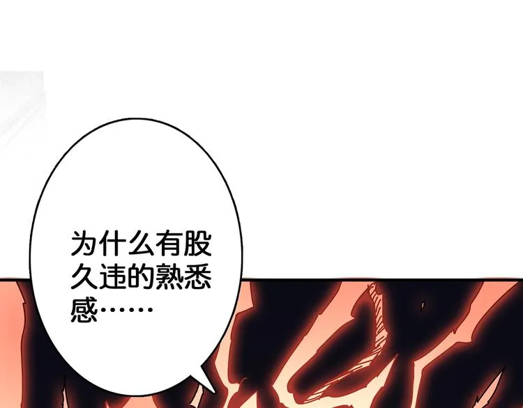 第28话 突破 第42页