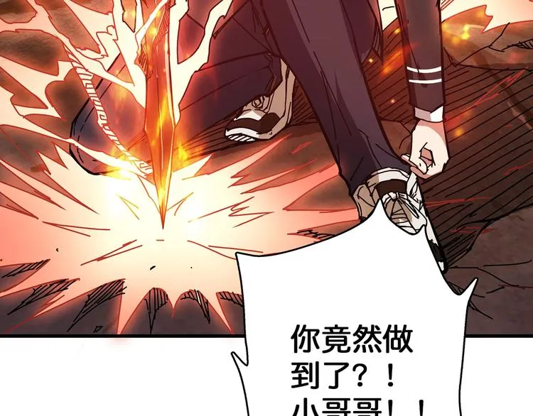 第28话 突破 第44页