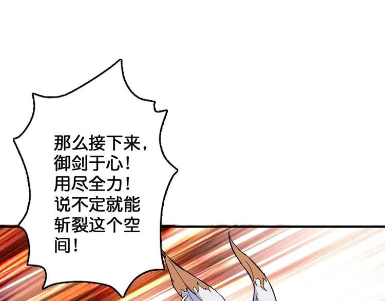 第28话 突破 第46页