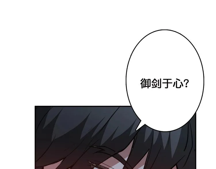第28话 突破 第48页