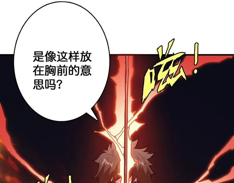 第28话 突破 第50页