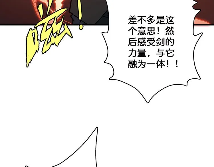 第28话 突破 第52页