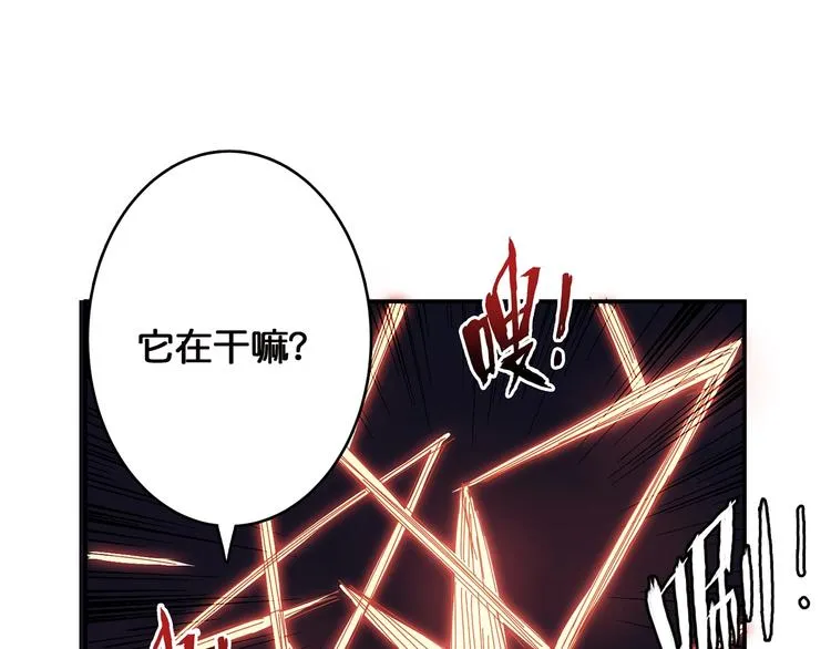 第28话 突破 第63页
