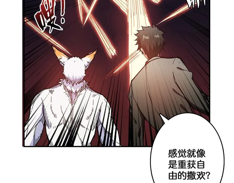 第28话 突破 第64页