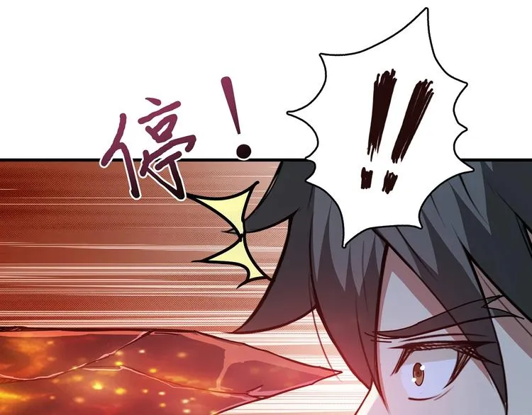 第28话 突破 第71页