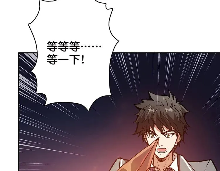 第28话 突破 第73页