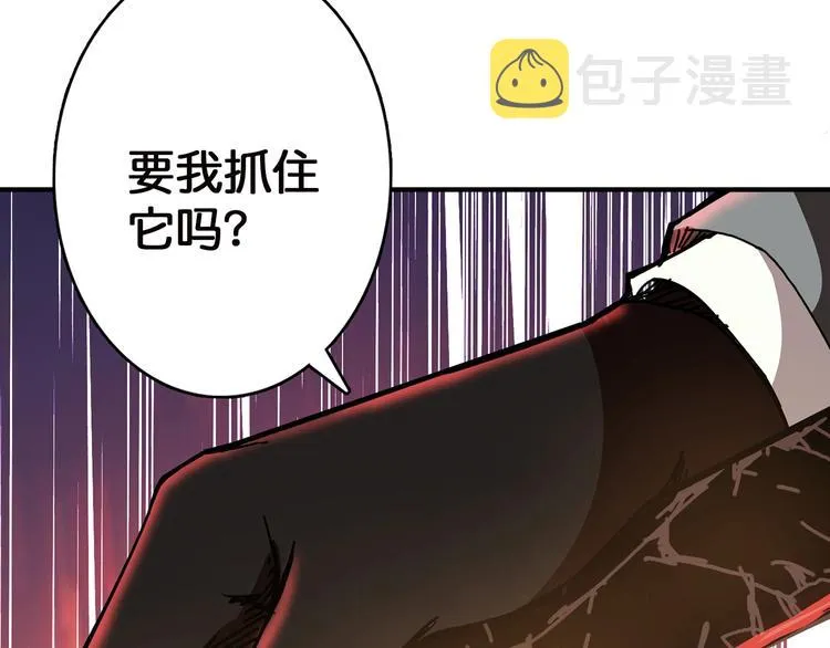 第28话 突破 第84页