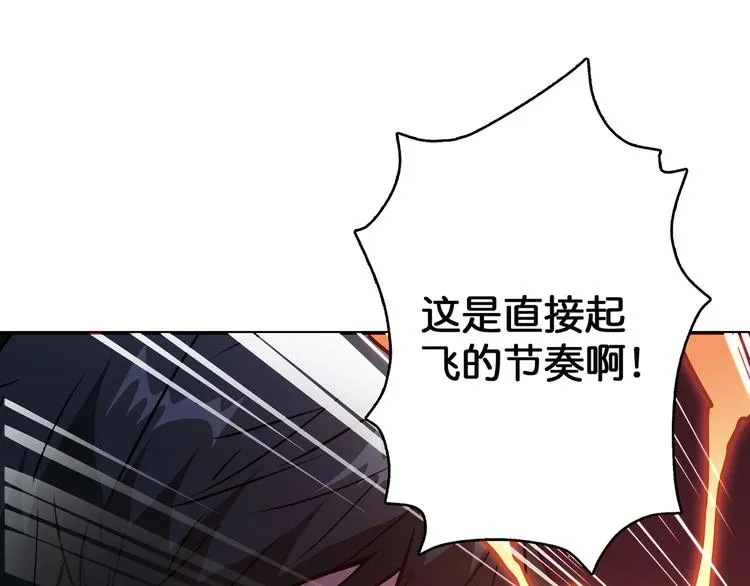 第28话 突破 第90页